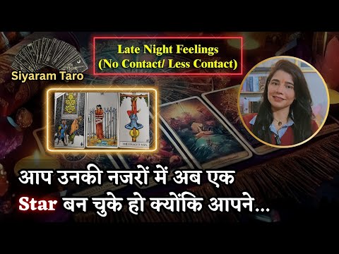 LATE NIGHT THOUGHTS- देर रात की भावनाएं आपके लिए  MESSAGES, TIMELESS #pickacard #collective #taro
