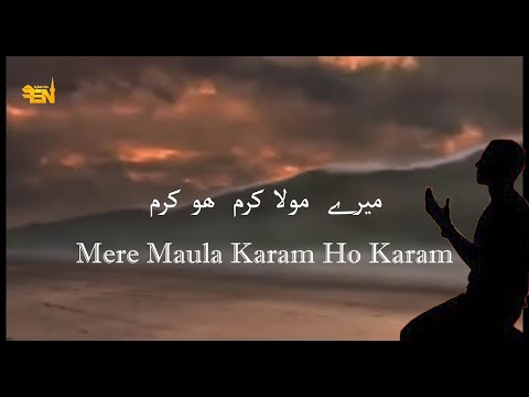 Mere Moula Karam Ho Karam | by Richa Sharma | female version-FSN Islamic