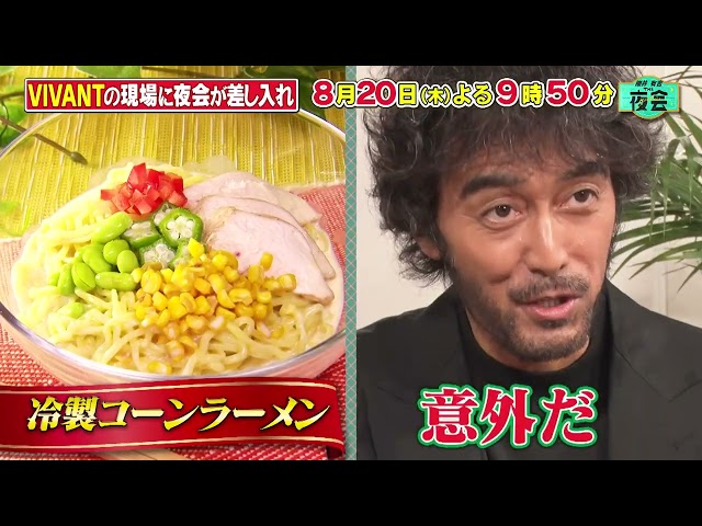 櫻井・有吉ＴＨＥ夜会🈑櫻井翔・有吉弘行がお届けする大人のバラエティ