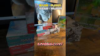 約1年前に買ったオリパ、強すぎて草w