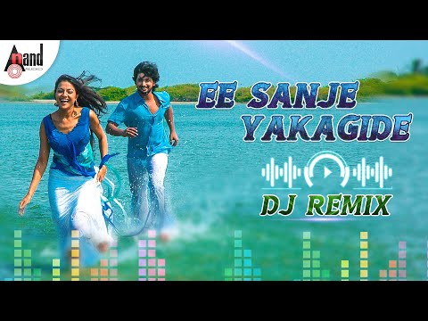 Ee Sanje Yakagide Dj Remix |  Manomurthy | Anand Audio
