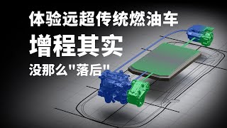 [閒聊] 增程真的是遙遙落後嗎？