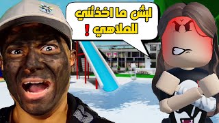 روبلوكس ماب البيوت فيلم اختي سارة عصبت علي وسوت فيني مقلب ابوي ضربني