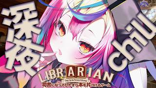 【 司書のお仕事：魔導図書館を片付けろ！】深夜のチル枠📚A型ゲーマーに逆らうなよ.ᐟ.ᐟ初見◎ROM◎囁きめでやるぞ 【 #vtuber #るみぷろ #堕天みろ 】