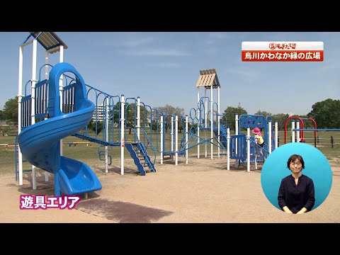 Información municipal Información actualizada de Takasaki “Kawanaka Green Square/Kannonyama Park” (julio de 2021)