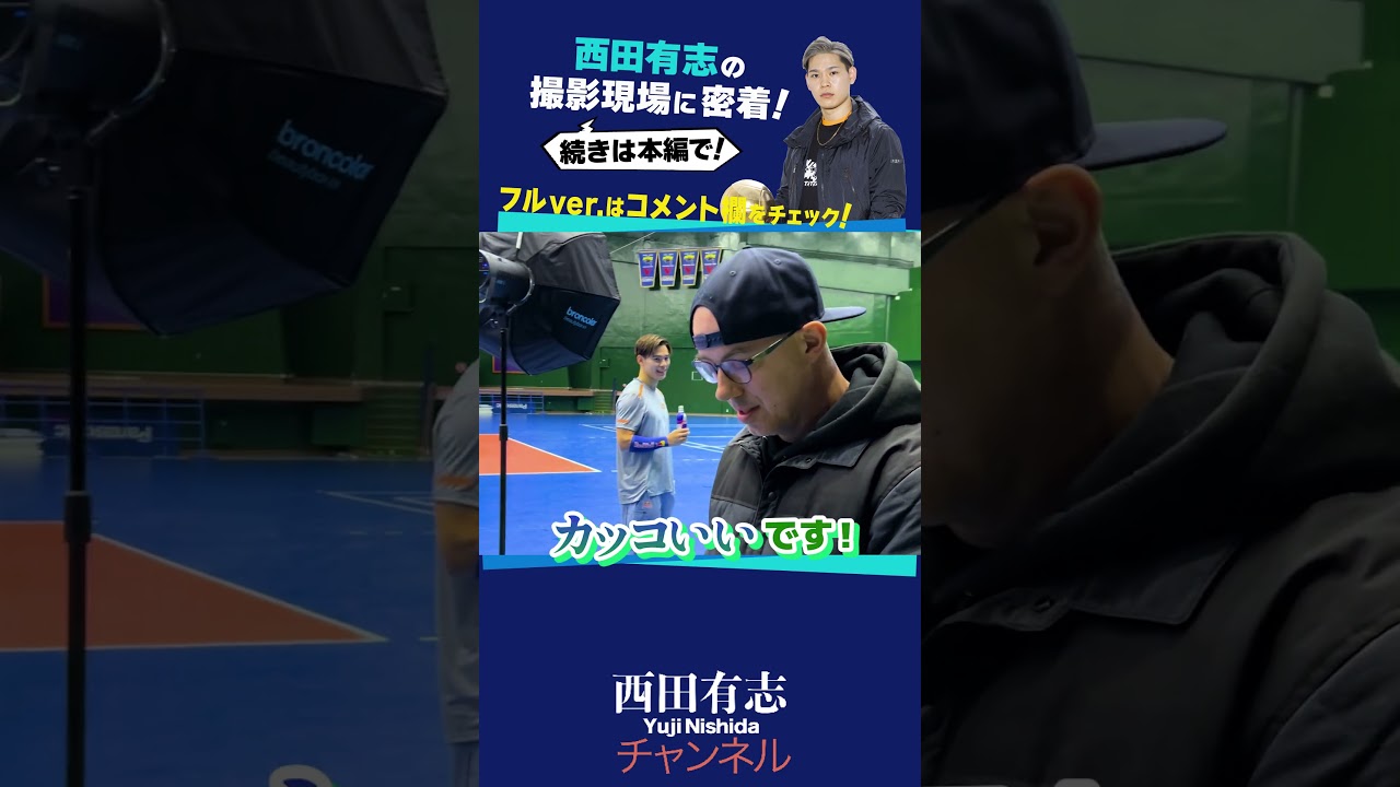 西田有志 撮影現場に密着してみた｜Yuji Nishida #西田有志 #shorts #redbull