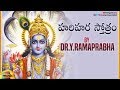 Harihara Stotram by Dr. Y Ramaprabha | Lord Vishnu Stotram | Devotional Songs 2020 | Mango Music