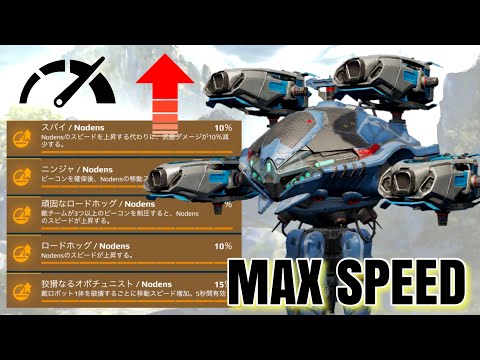 [WR] MAX SPEED NODENS Gameplay - Speed Pilot Skills & Titan Accelerator | War Robots Test Server