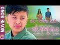 Mero Parmatma Timi| Nepali Movie Song | Nai Nabhannu La 5 | Anubhav Regmi,Sedrina Sharma