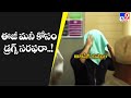ఈజీ మనీ కోసం డ్రగ్స్ సరఫరా..! || Pudding Mink Pub Drugs Case - TV9