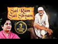 Sai Ram Sai Shyam Sai Bhagwan By Anuradha Paudwal Sai Bhajan Song Sai Bhakti