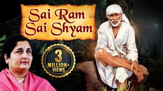 साईं राम साईं श्याम साईं भगवान (Sai Ram Sai Shyam Sai Bhagwan)