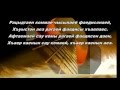 Ахсар Джигкаев - Трибьют 4 