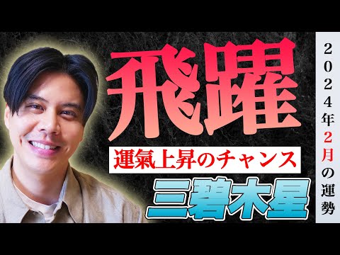 三碧