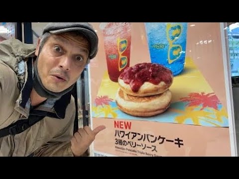 日本的 "夏威夷煎餅 "被揭露為麥片蛋糕 (Japanese “Hawaiian Pancakes” EXPOSED as McGriddles)