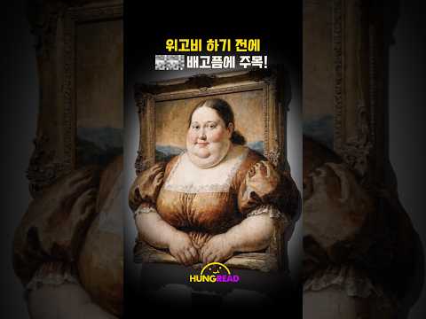 📌 위고비 맞기 전에 먼저 먹어 보기!!!