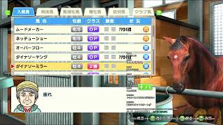 4/5ツイキャス同時配信 エダポヨンの見守り 日本ダービー出走の巻！