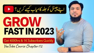 How To Grow YouTube Channel Fast in 2023 From Zero Subscribers ⚡️