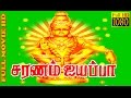 Tamil Full Movie HD Saranam Ayyappa Tamil Devotional Movie