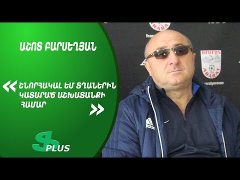 APL, Matchday 18 FC Gandzasar-Kapan Head Coach about 2-0 win over FC Ararat Yerevan