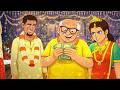 বুড়ো বামনের কোটিপতি জামাই Moral Story Bedtime Stories