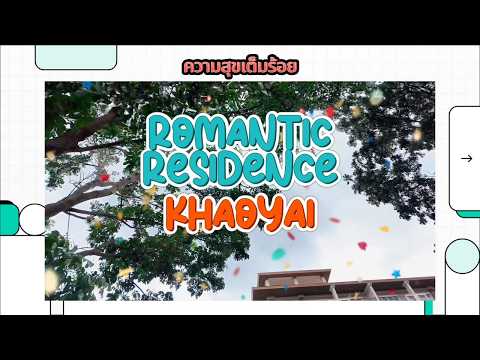 Romantic Residence Khaoyai : โรแมนติค เรสซิเดนซ์ เขาใหญ่, นครราชสีมา, 336 หมู่ 4 ถ.ธนะรัชต์, หมูสี, ปากช่อง, นครราชสีมา, 50 ตร.ม., คอนโด ขาย, โดย ธีรนุช ธีระวาทิน, 11556569 - DDproperty.com