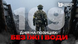 «Якби не дружина, ми б там і залишилися». Історія виходу після 109 днів на позиціях