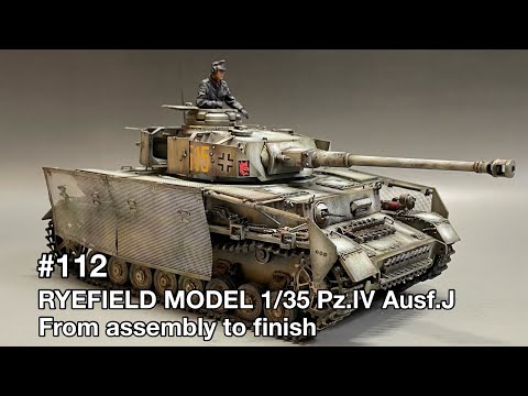 #112 [戦車 プラモデル] RYEFIELD MODEL 1/35 Pz.Ⅳ Ausf.J From assembly to finish　ライフィールドモデル 1/35 Ⅳ号戦車J型 製作記