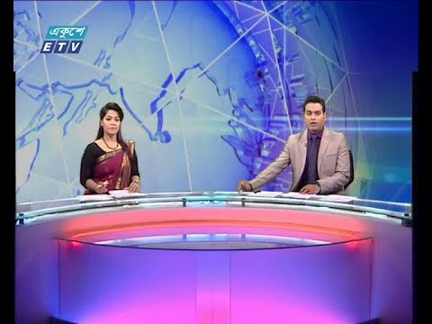 দুপুর ০২ টার সংবাদ, ০৯ জুলাই ২০১৮ |