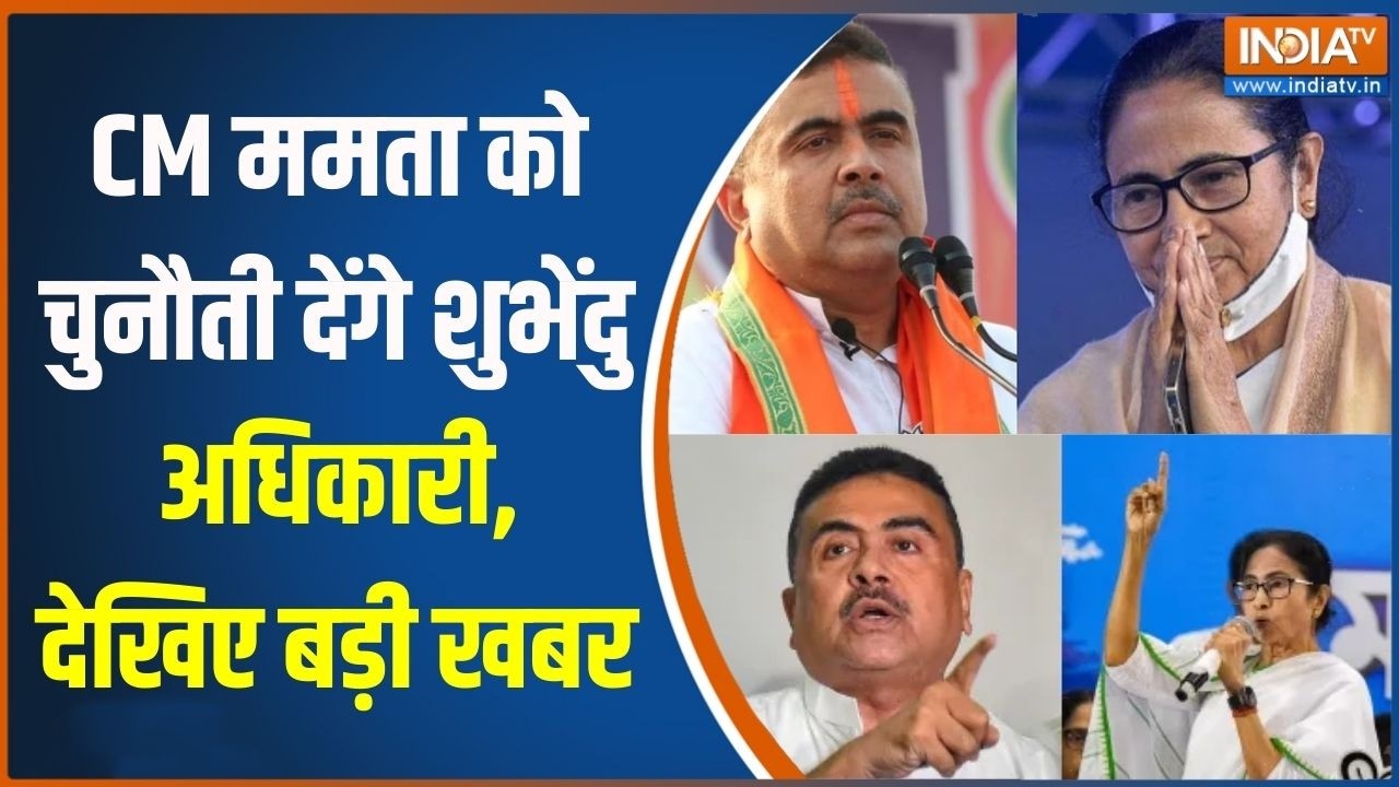 Bengal BJP Candidate: BJP ने 144 उम्मीदवारों की सूची जारी की,CM ममता को चु