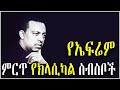 Ephrem Tamiru Ethiopian Classical Music For Relaxation