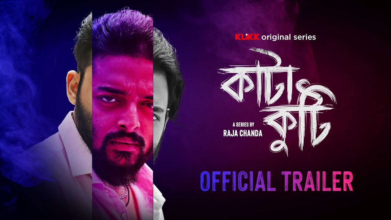Katakuti (কাটাকুটি) - Trailer | Bengali Webseries | Sourav Das | Paean | Raja Chanda | KLiKK