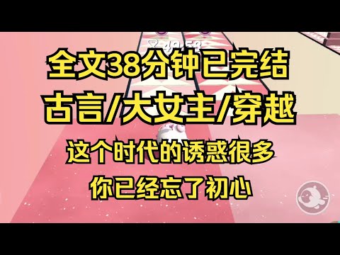 女主穿越小説推薦