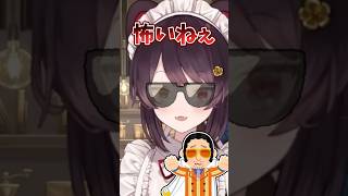 分からなすぎて黄猿になる戌亥【戌亥とこ切り抜き】