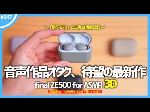ZE500 for ASMR 中古 4,680円 | ネット最安値の価格比較 プライスランク
