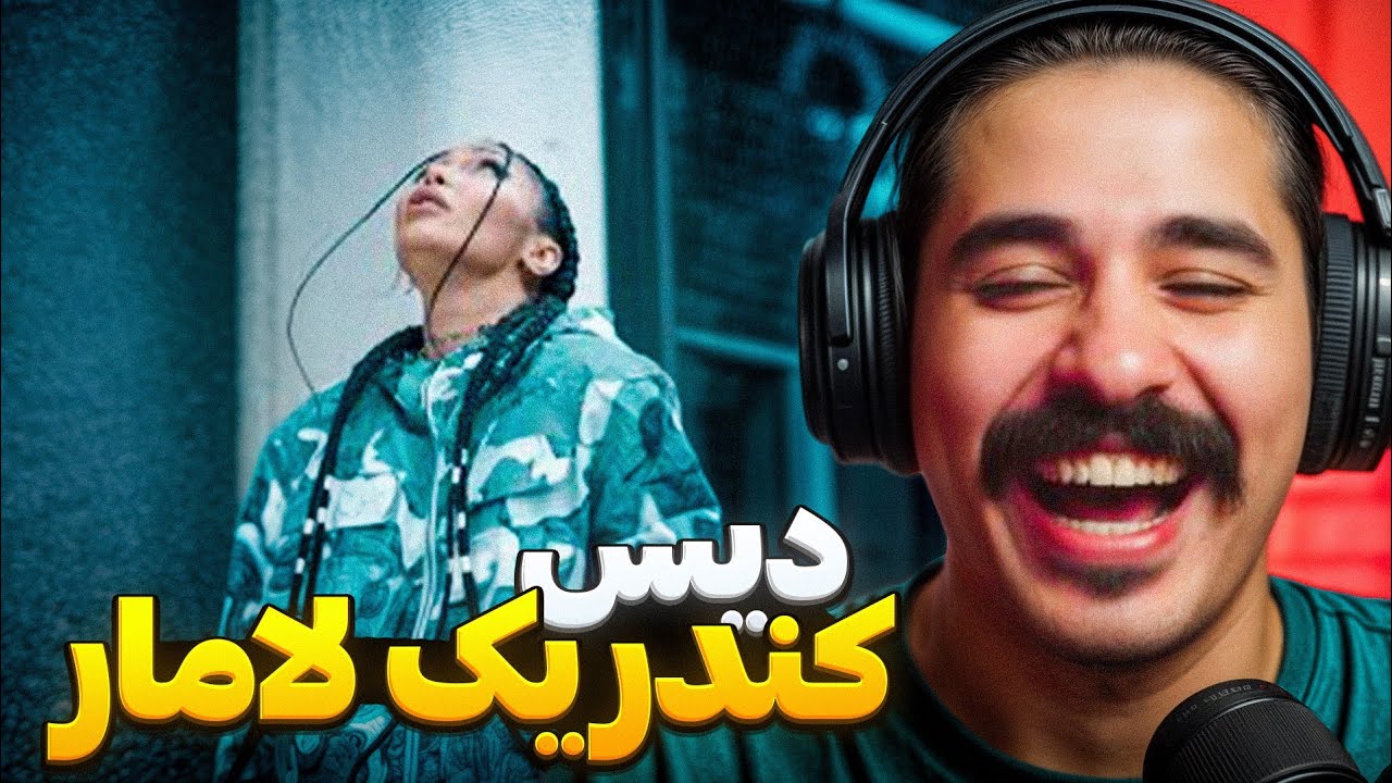 021G X RADPRO - HEY SIRI (Reaction) | چرا رپفارسی انقدر ک.ی.ر.ی شده؟