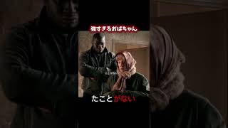 俺は金がほしい #映画レビュー #映画red #映画紹介 #fypシ