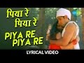 Piya Re Piya Re with lyrics | पिया रे पिया रे गाने के बोल | Nusrat Fateh Ali K