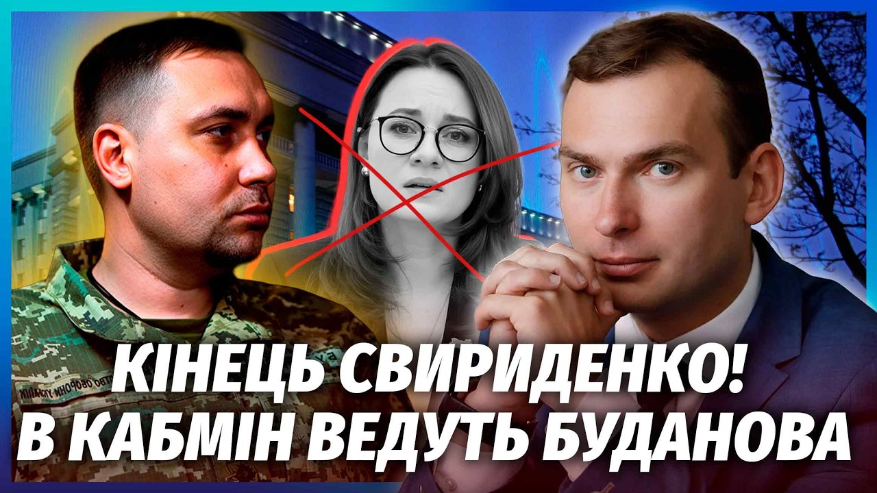 💥ЖЕЛЕЗНЯК: УРЯД СВИРИДЕНКО ЙДЕ У ВІДСТАВКУ! ОСЬ ІМ'Я НОВОГО ПРЕМ'ЄРА. Будано?