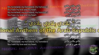 Egypt National Anthem بلادي بلادي بلادي with music, vocal and lyrics Arabic w/English Translation