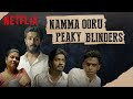 If Peaky Blinders Was Set In Tamil Nadu | @NakkalitesTamil | Netflix India