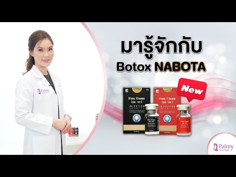 โบท็อก ลดริ้วรอย