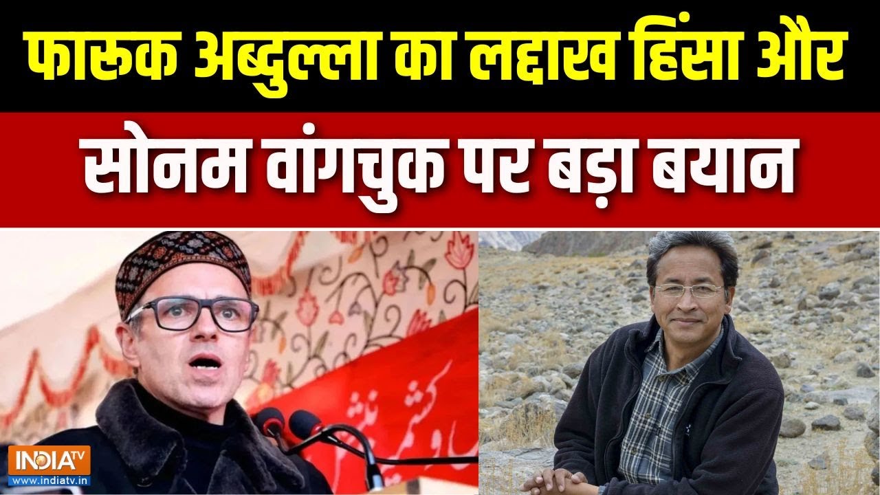 Omar Abdullah on Leh: Activist Sonam Wangchuk की गिरफ्तारी पर J&K CM उमर अबदुल्ला का ब
