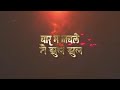 Pila Phool Shivani Vaishnav Remix DJ SYK OFFICIAL New Cg Song