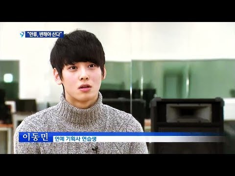 차은우 데뷔 전 (이동민/17살) 뉴스 출연