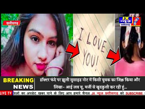 'लेटेस्ट खबर' Jx News'