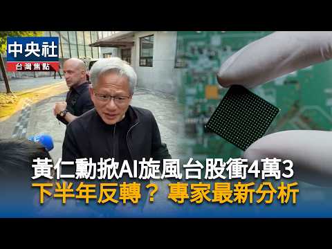新加坡室內農場 翻轉糧食安全想像 | 中央社全球視野