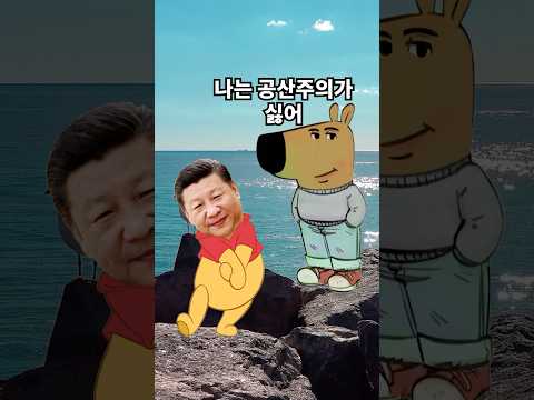 Chill Guy를 만난 Ping Guy