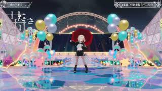 Iroha Sings Ame to Petra/Rain and Petra (雨とペトラ) - balloon 【Iroha 3DLIVE BDAY 2026】