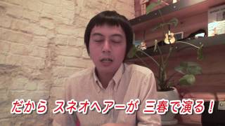 preview picture of video 'スネオヘアーさんへのインタビュー＠2010.9 22 LIVE in 三春♪'